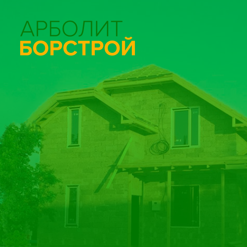 ARBOLITBORSTROY by Unimark